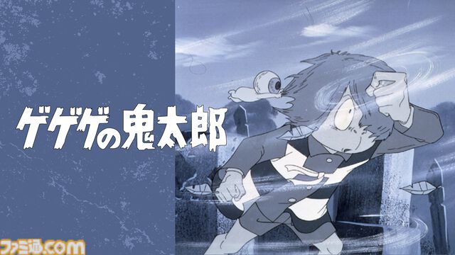 『鬼太郎誕生 ゲゲゲの謎』が無料配信決定。歴代TVアニメ1期～6期全話と合わせて、8/24よりABEMA『ゲゲゲの鬼太郎』チャンネルにて毎日無料放送