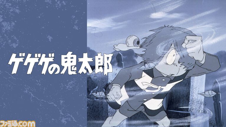 『鬼太郎誕生 ゲゲゲの謎』が無料配信決定。歴代TVアニメ1期~6期全話と合わせて、8/24よりABEMA『ゲゲゲの鬼太郎』チャンネルにて毎日無料放送