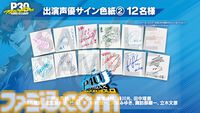 『ペルソナ4』シリーズ楽曲を30時間ノンストップ配信。アーカイブなし、一夜限りのオンライン音楽イベントが8月28日19時より配信