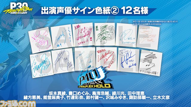 『ペルソナ4』シリーズ楽曲を30時間ノンストップ配信。アーカイブなし、一夜限りのオンライン音楽イベントが8月28日19時より配信