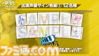 『ペルソナ4』シリーズ楽曲を30時間ノンストップ配信。アーカイブなし、一夜限りのオンライン音楽イベントが8月28日19時より配信