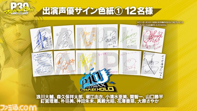『ペルソナ4』シリーズ楽曲を30時間ノンストップ配信。アーカイブなし、一夜限りのオンライン音楽イベントが8月28日19時より配信