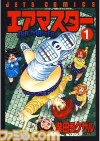 【Kindleセール】『エアマスター』が全巻“99円”均一の大特価！ 『ベルセルク』『ケントゥリア』『夏目友人帳』は全巻50%ポイント還元で実質半額