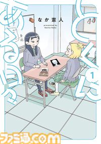 【Kindleセール】『エアマスター』が全巻“99円”均一の大特価！ 『ベルセルク』『ケントゥリア』『夏目友人帳』は全巻50%ポイント還元で実質半額