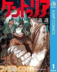 【Kindleセール】『エアマスター』が全巻“99円”均一の大特価！ 『ベルセルク』『ケントゥリア』『夏目友人帳』は全巻50%ポイント還元で実質半額