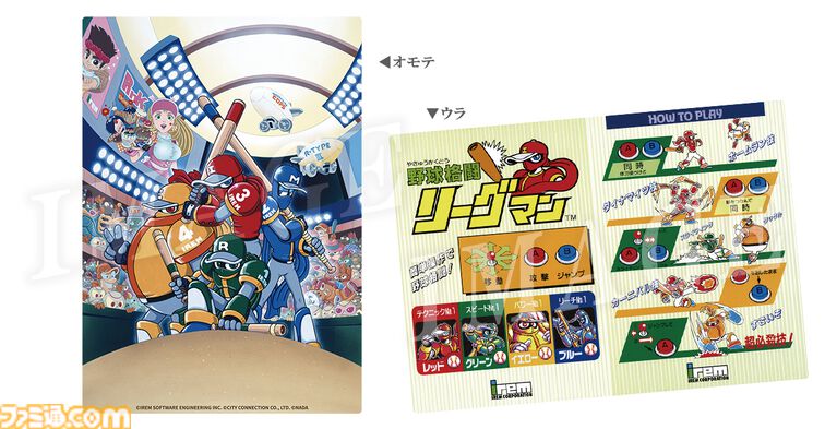 『野球格闘リーグマン Bases Loaded』豪華グッズが付属するファミ通DXパックが予約受付中。タペストリーやアクリルブロックセットなどがラインアップ