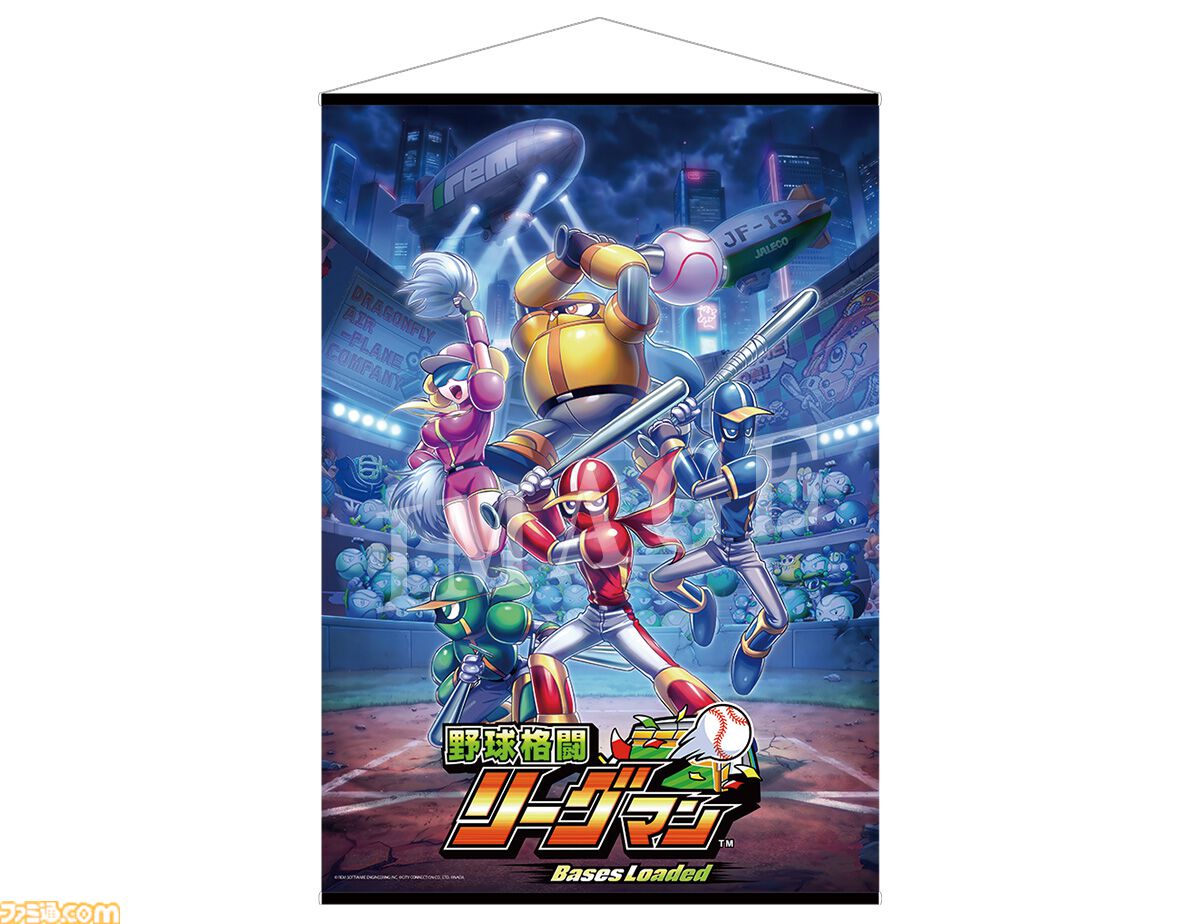 『野球格闘リーグマン Bases Loaded』豪華グッズが付属するファミ通DXパックが予約受付中。タペストリーやアクリルブロックセットなどがラインアップ