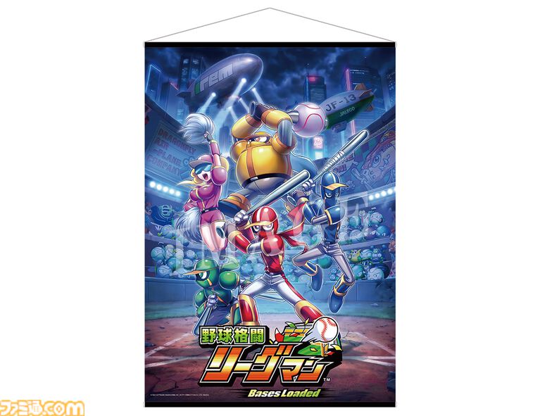 『野球格闘リーグマン Bases Loaded』豪華グッズが付属するファミ通DXパックが予約受付中。タペストリーやアクリルブロックセットなどがラインアップ