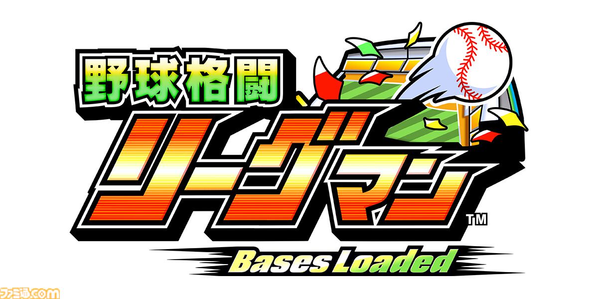 野球格闘リーグマン』HDリメイク版のファミ通DXパックが予約開始