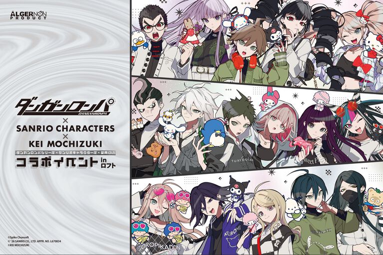 『ダンガンロンパ』サンリオコラボ開催。江ノ島×キティ、狛枝×シナモロール、王馬×クロミなど“望月けい”描き下ろしデザイングッズが全国のロフトで順次展開