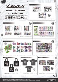『ダンガンロンパ』サンリオコラボ開催。江ノ島×キティ、狛枝×シナモロール、王馬×クロミなど“望月けい”描き下ろしデザイングッズが全国のロフトで順次展開