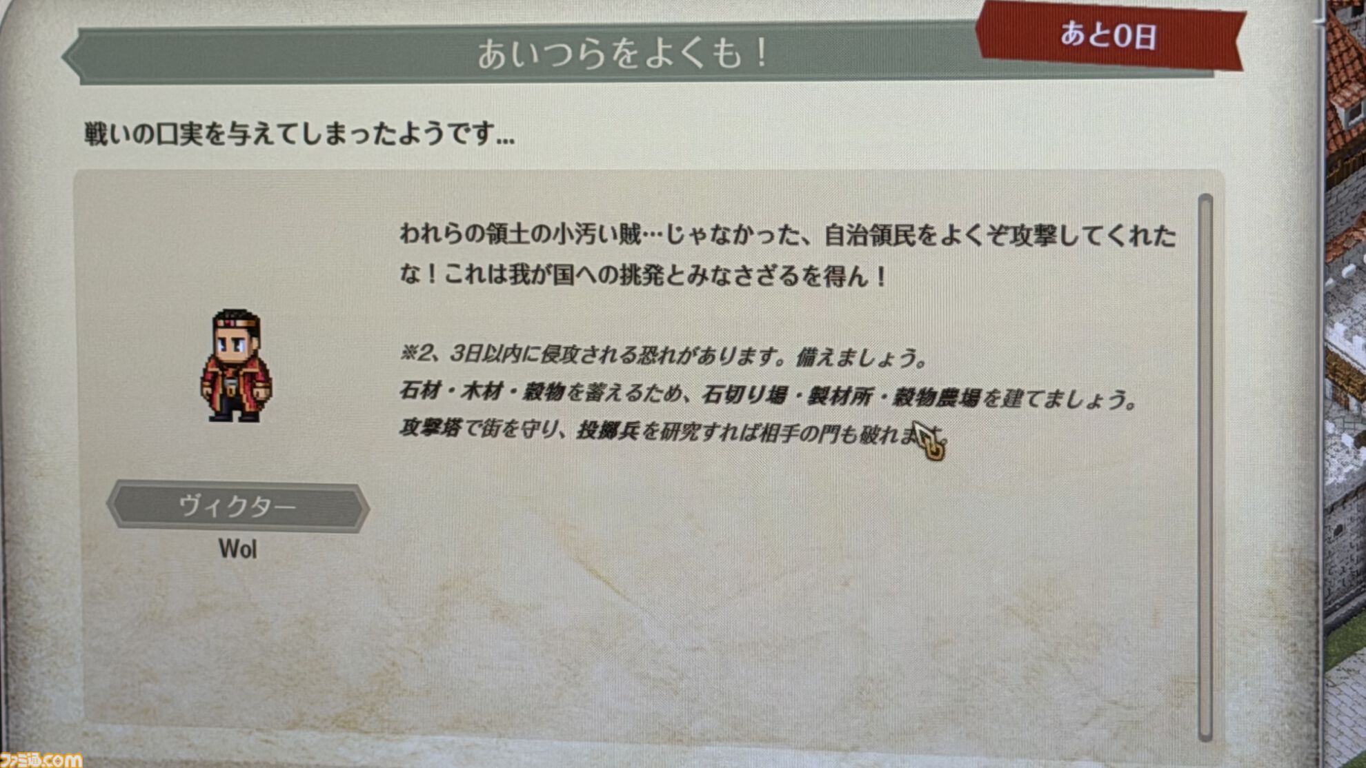 『コンキスタ』民意で世界が変化する中世ファンタジーシム。民草の“情熱”に振り回され、言いがかりで戦争を仕掛けられた試遊レビュー【gamescom 2026】