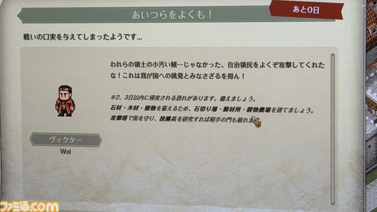 『コンキスタ』民意で世界が変化する中世ファンタジーシム。民草の“情熱”に振り回され、言いがかりで戦争を仕掛けられた試遊レビュー【gamescom 2026】