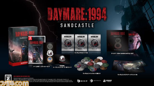 サバイバルホラー『デイメア：1994』Switch版が9月5日に発売。コンセプトアートやサウンドトラックが同梱されるコレクターズエディションが予約開始