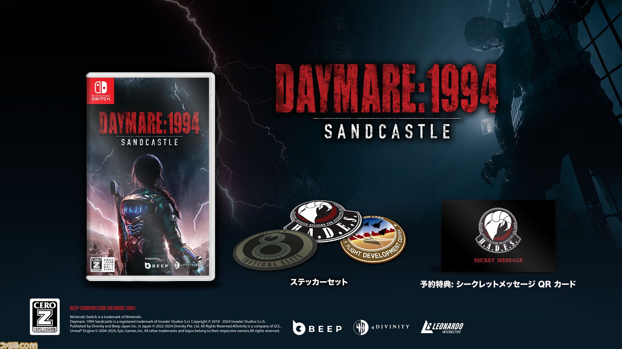 Switch デイメア:1994サンドキャッスル 限定版 Daymare: 1994 Sandcastle (デイメア:1994) 限定版 - Switch - Beep