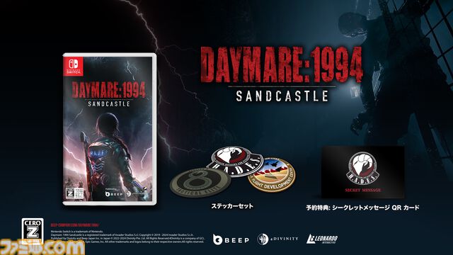 サバイバルホラー『デイメア：1994』Switch版が9月5日に発売。コンセプトアートやサウンドトラックが同梱されるコレクターズエディションが予約開始