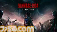 サバイバルホラー『デイメア：1994』Switch版が9月5日に発売。コンセプトアートやサウンドトラックが同梱されるコレクターズエディションが予約開始