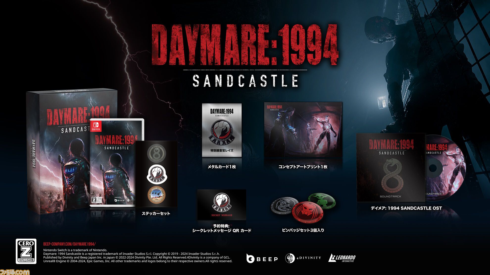 サバイバルホラー『デイメア：1994』Switch版が9月5日に発売