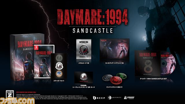 サバイバルホラー『デイメア：1994』Switch版が9月5日に発売。コンセプトアートやサウンドトラックが同梱されるコレクターズエディションが予約開始