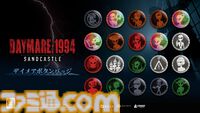 サバイバルホラー『デイメア：1994』Switch版が9月5日に発売。コンセプトアートやサウンドトラックが同梱されるコレクターズエディションが予約開始