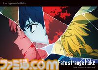 アニメ『Fate/strange Fake』新シリーズが制作決定。アヤカ、セイバー、シグマが描かれたキービジュアルが公開