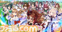 『ウマ娘 プリティーダービー』DMM GAMES版で5.5周年キャンペーンが8月24日開催。最大1万円分のDMMポイントが当たるプレイミッションキャンペーンなどが実施