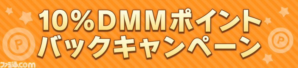 『ウマ娘 プリティーダービー』DMM GAMES版で5.5周年キャンペーンが8月24日開催。最大1万円分のDMMポイントが当たるプレイミッションキャンペーンなどが実施