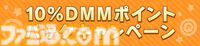 『ウマ娘 プリティーダービー』DMM GAMES版で5.5周年キャンペーンが8月24日開催。最大1万円分のDMMポイントが当たるプレイミッションキャンペーンなどが実施