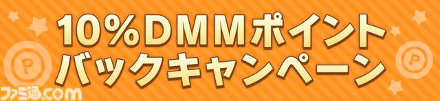 『ウマ娘 プリティーダービー』DMM GAMES版で5.5周年キャンペーンが8月24日開催。最大1万円分のDMMポイントが当たるプレイミッションキャンペーンなどが実施