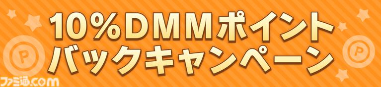 『ウマ娘 プリティーダービー』DMM GAMES版で5.5周年キャンペーンが8月24日開催。最大1万円分のDMMポイントが当たるプレイミッションキャンペーンなどが実施