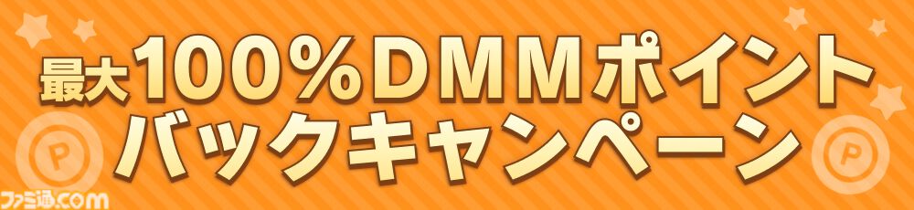 『ウマ娘 プリティーダービー』DMM GAMES版で5.5周年キャンペーンが8月24日開催。最大1万円分のDMMポイントが当たるプレイミッションキャンペーンなどが実施