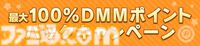 『ウマ娘 プリティーダービー』DMM GAMES版で5.5周年キャンペーンが8月24日開催。最大1万円分のDMMポイントが当たるプレイミッションキャンペーンなどが実施