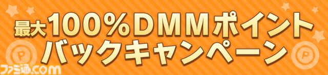 『ウマ娘 プリティーダービー』DMM GAMES版で5.5周年キャンペーンが8月24日開催。最大1万円分のDMMポイントが当たるプレイミッションキャンペーンなどが実施