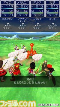 『ドラクエ7』スマホ版が1440円で購入できる40%オフセールが実施中。ふしぎな石板をめぐり、封印された世界を取り戻す旅へ