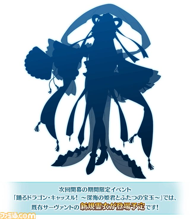 【FGO】次回イベント“踊るドラゴン･キャッスル！”が6月下旬に開催。既存サーヴァントの新規霊衣が登場