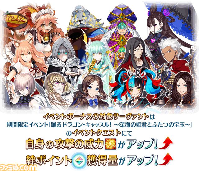 【FGO】次回イベント“踊るドラゴン･キャッスル！”が6月下旬に開催。既存サーヴァントの新規霊衣が登場