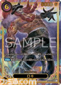 『ワンピカード』に天野喜孝の描き下ろしカード登場。ロキとシャムロック聖を描く【ワンピースデイ2026】