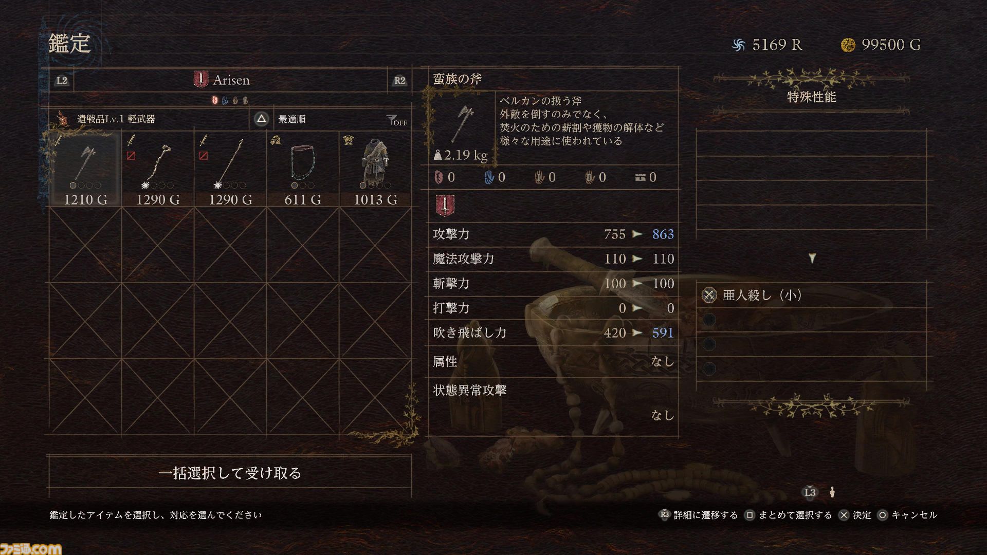 『ドラゴンズドグマ 2：ダークアリズン』先行プレイリポート。その辺を歩いている魔物ですらも超強力!?　手応えバッチリのハクスラ体験が楽しすぎる【gamescom 2026】