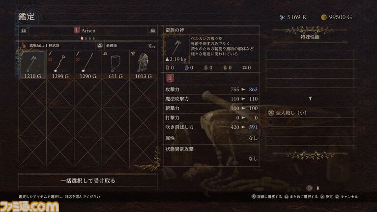『ドラゴンズドグマ 2:ダークアリズン』先行プレイリポート。その辺を歩いている魔物ですらも超強力!? 手応えバッチリのハクスラ体験が楽しすぎる【gamescom 2026】