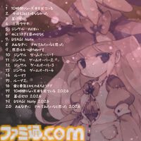 『いりす症候群！』サントラが10月2日に配信決定。とある演出で強烈な印象を残した有名フリーゲーム、公開18年を経て音源化