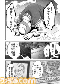 【ずっと、観ていてくれたんですね】『チェイサーゲーム』シーズン2 第72話 運命の引力（7）