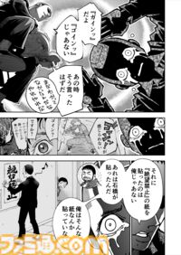 【ずっと、観ていてくれたんですね】『チェイサーゲーム』シーズン2 第72話 運命の引力（7）