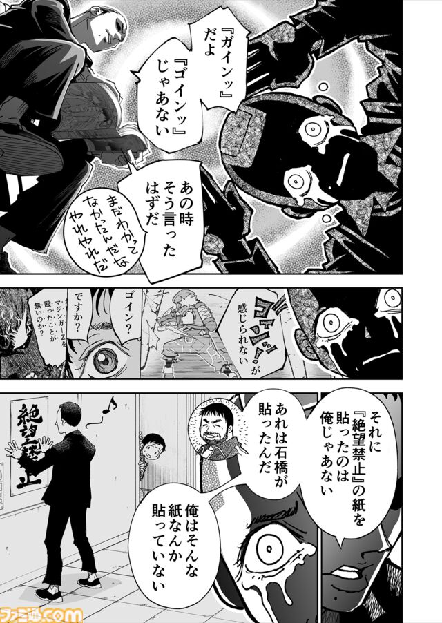 【ずっと、観ていてくれたんですね】『チェイサーゲーム』シーズン2 第72話 運命の引力（7）