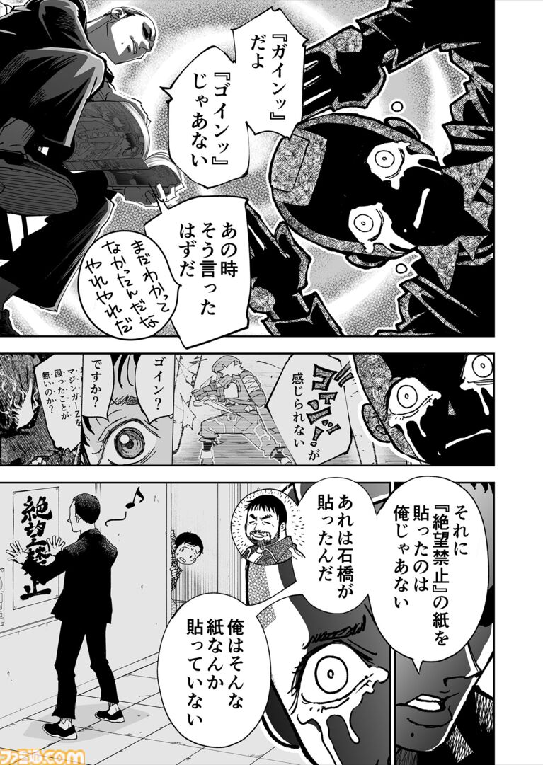 【ずっと、観ていてくれたんですね】『チェイサーゲーム』シーズン2 第72話 運命の引力(7)