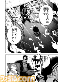 【ずっと、観ていてくれたんですね】『チェイサーゲーム』シーズン2 第72話 運命の引力（7）