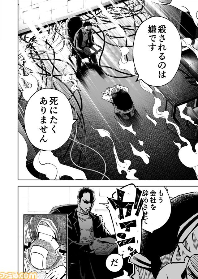【ずっと、観ていてくれたんですね】『チェイサーゲーム』シーズン2 第72話 運命の引力（7）