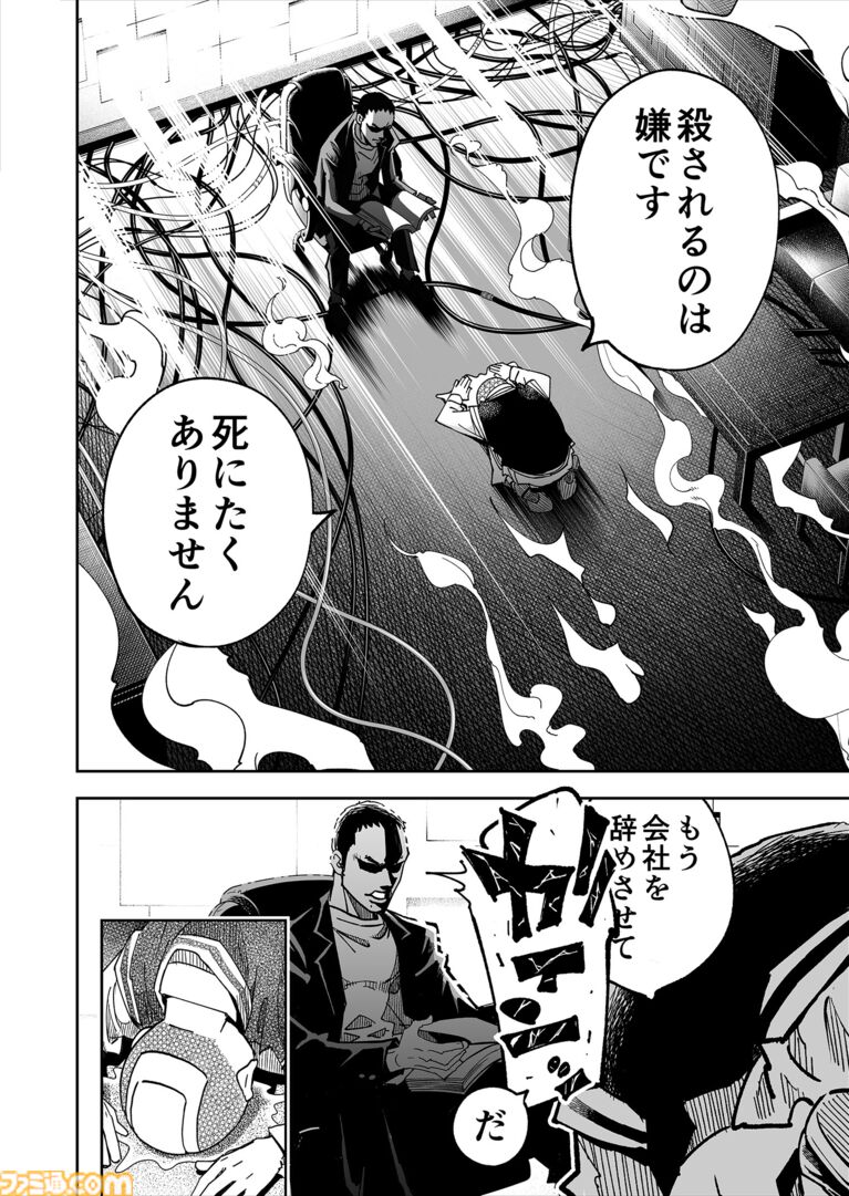 【ずっと、観ていてくれたんですね】『チェイサーゲーム』シーズン2 第72話 運命の引力(7)