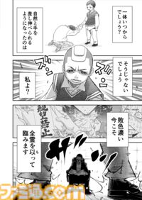 【ずっと、観ていてくれたんですね】『チェイサーゲーム』シーズン2 第72話 運命の引力（7）