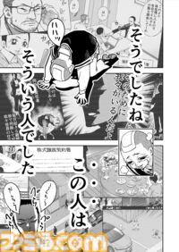 【ずっと、観ていてくれたんですね】『チェイサーゲーム』シーズン2 第72話 運命の引力（7）