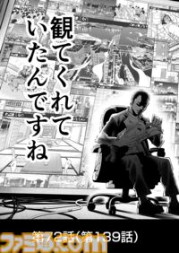 【ずっと、観ていてくれたんですね】『チェイサーゲーム』シーズン2 第72話 運命の引力（7）